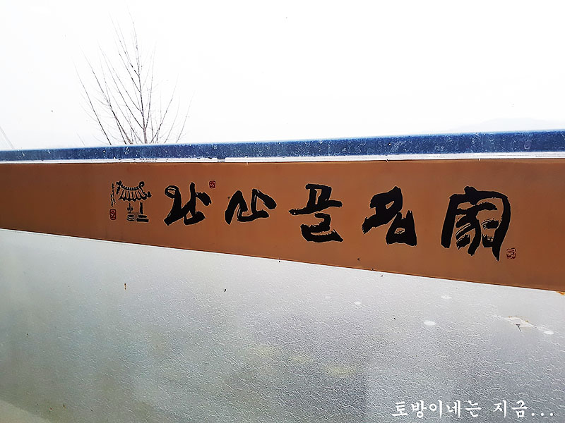 왕산골식당 이미지