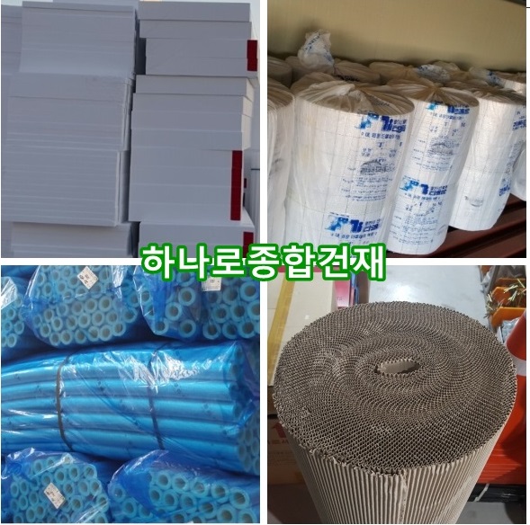 하나로종합건재 이미지
