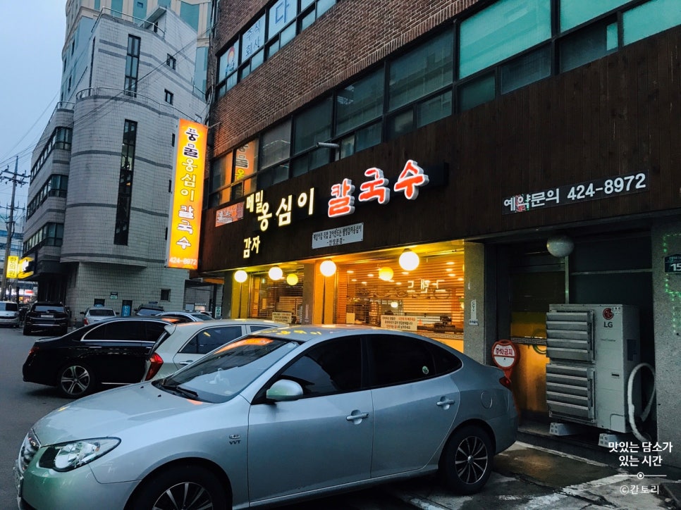 풍물옹심이메밀칼국수 이미지