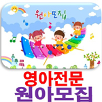 샤론어린이집 이미지