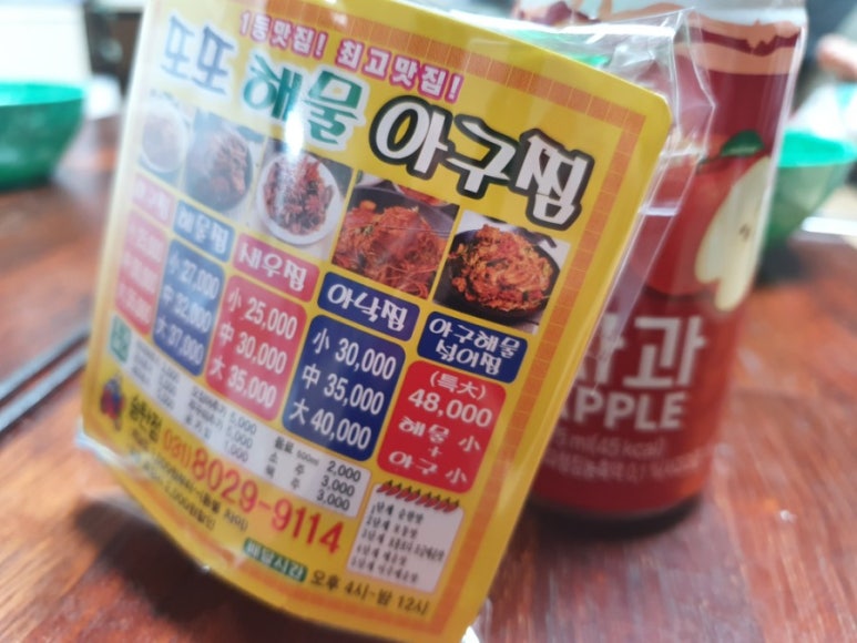 또또해물아구찜 이미지