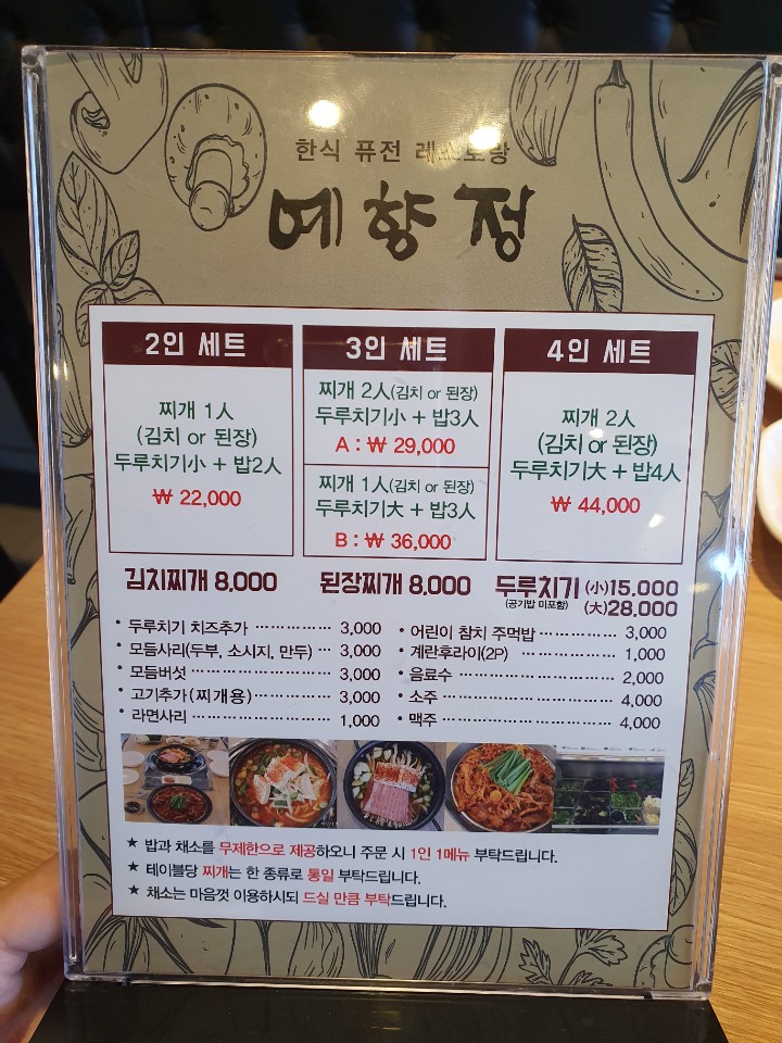 예향정양산물금점 이미지