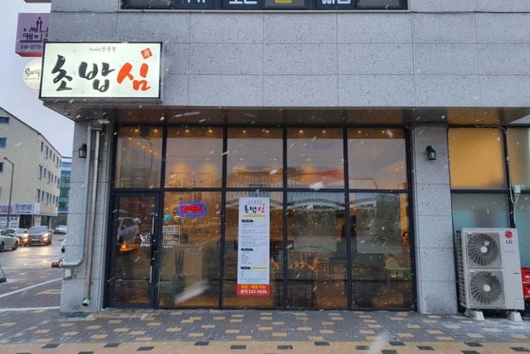 초밥심 이미지