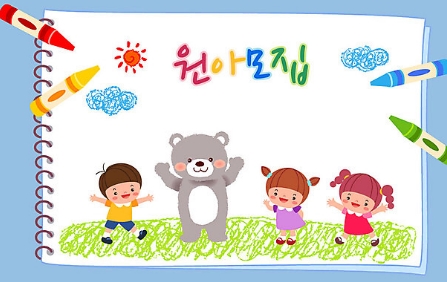 샤론어린이집 이미지