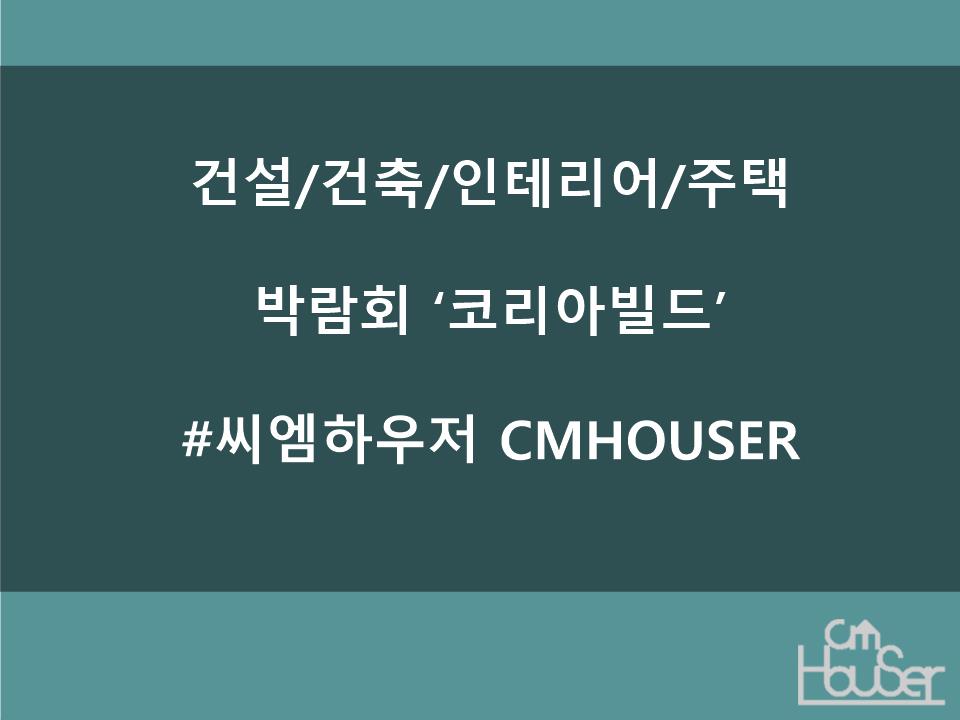씨엠코리아(주) 이미지