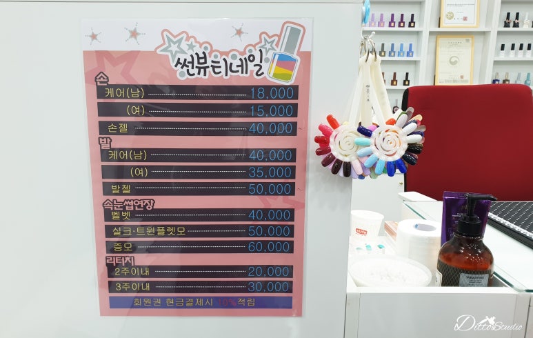 썬뷰티네일 이미지