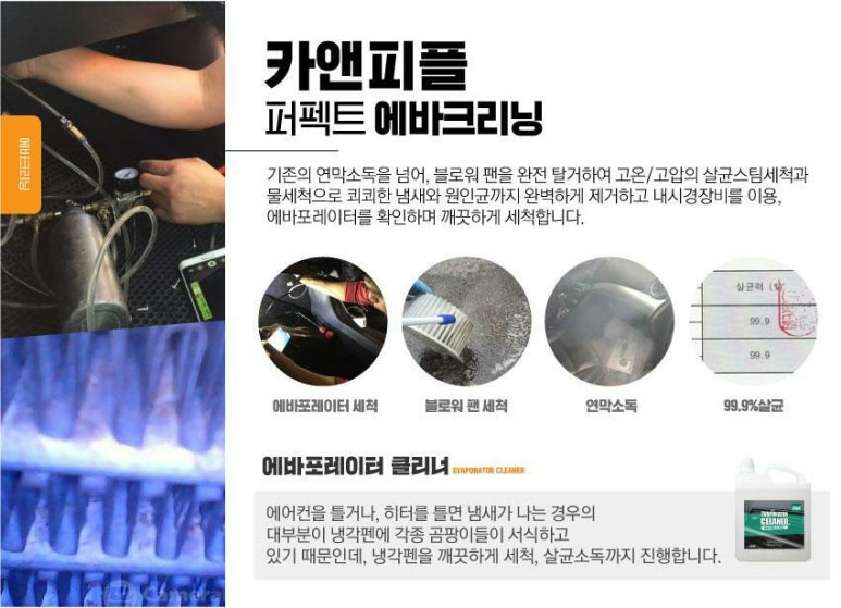 퍼팩트스팀세차 이미지