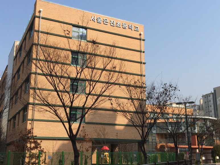 은진건재 이미지
