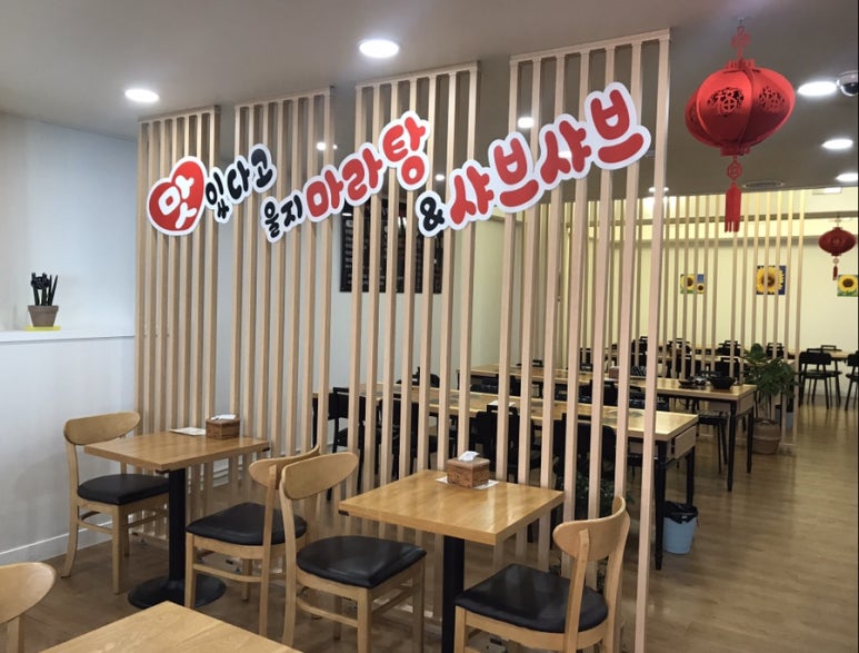 맛있다고 울지 마라탕 이미지