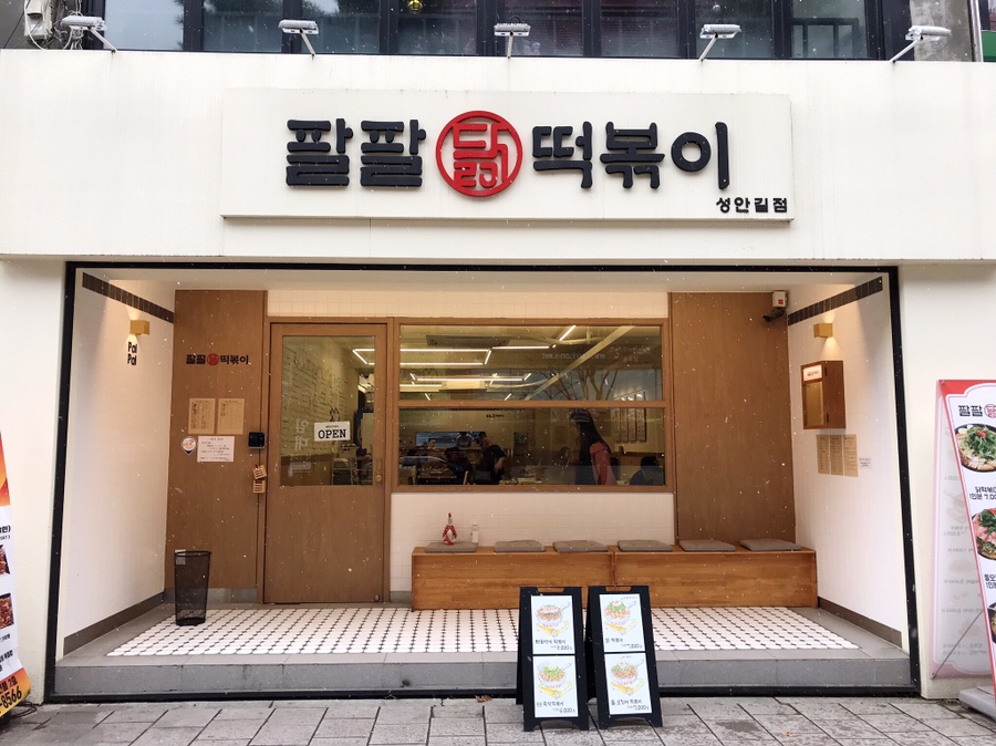 팔팔빈티지 이미지