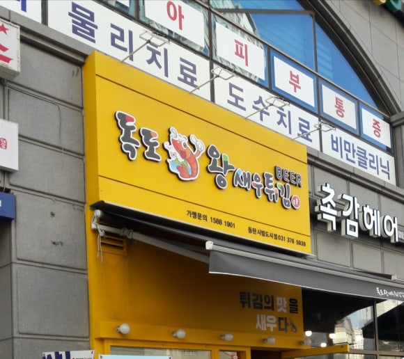 신닭발&분식 이미지
