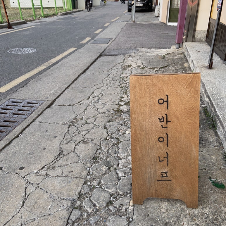 어반이너프 이미지