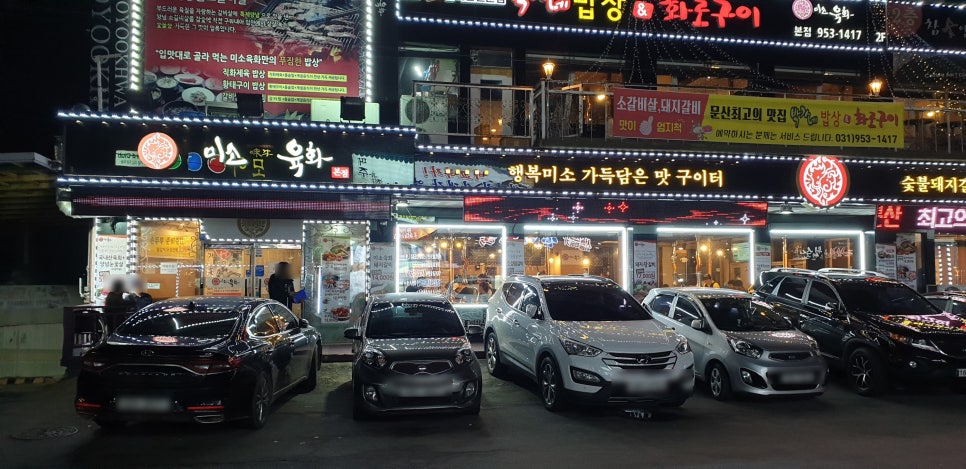 미소육화 이미지
