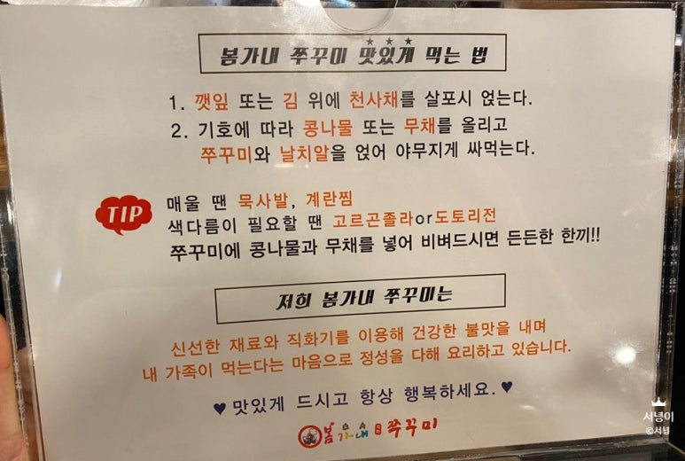 봄가내쭈꾸미 이미지