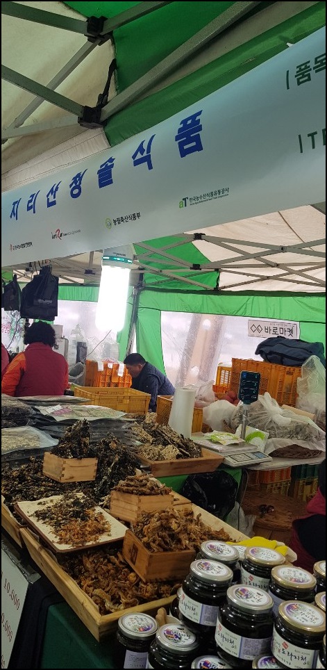 지리산청솔식품 이미지