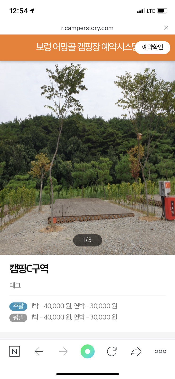 어망골 캠핑장 이미지