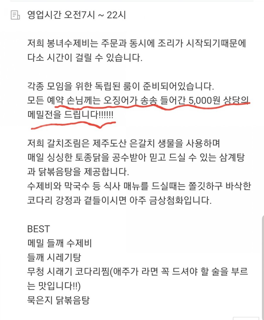 봉녀수제비 이미지