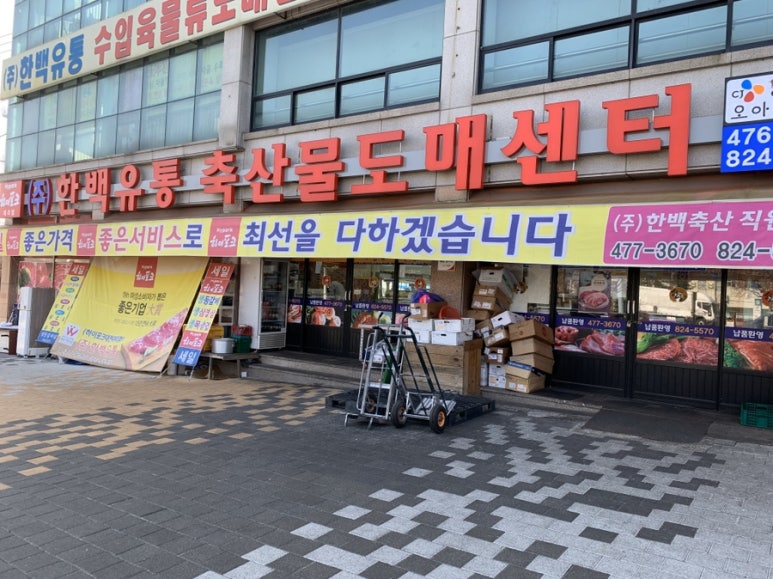 신화수산유통 이미지