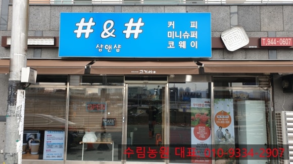 코웨이경남창녕 이미지