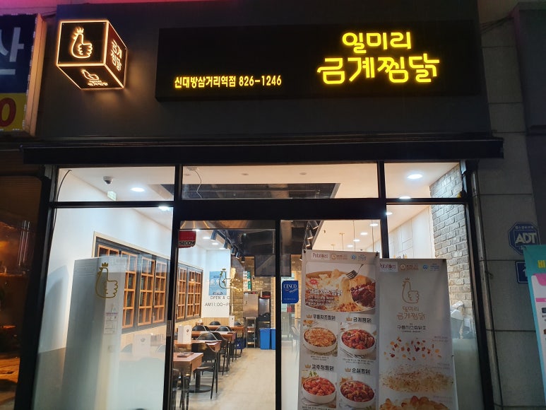 금계주유소 이미지