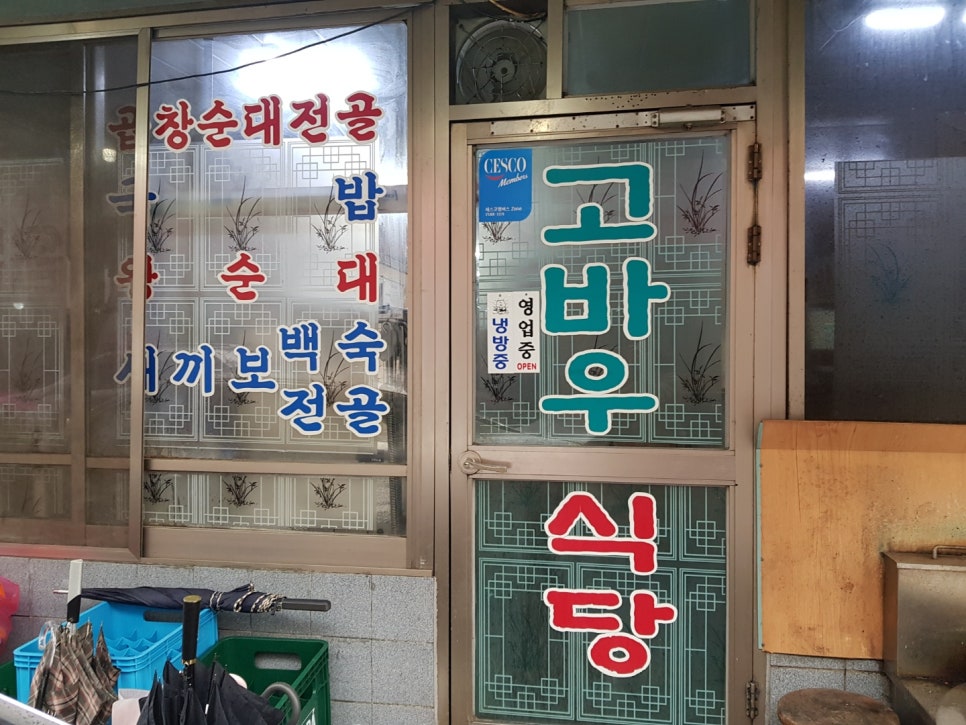 고바우 이미지