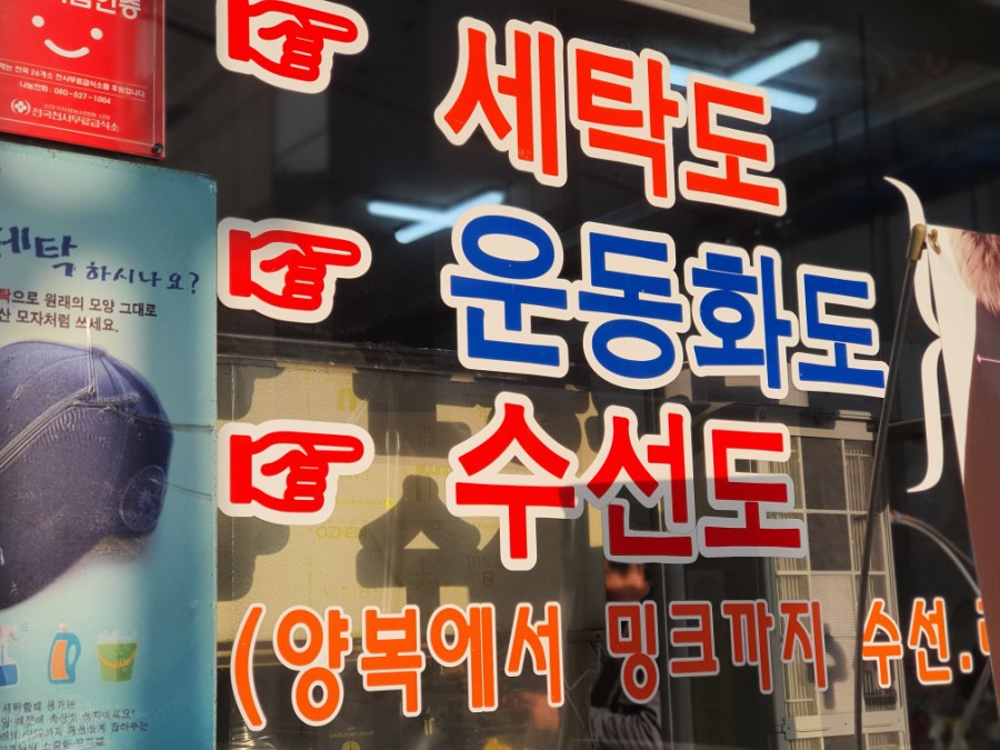 프로토탈크리닝 이미지
