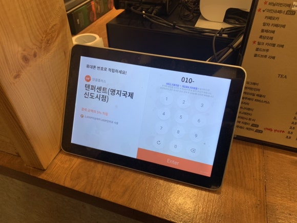 텐퍼센트커피명지국제 이미지