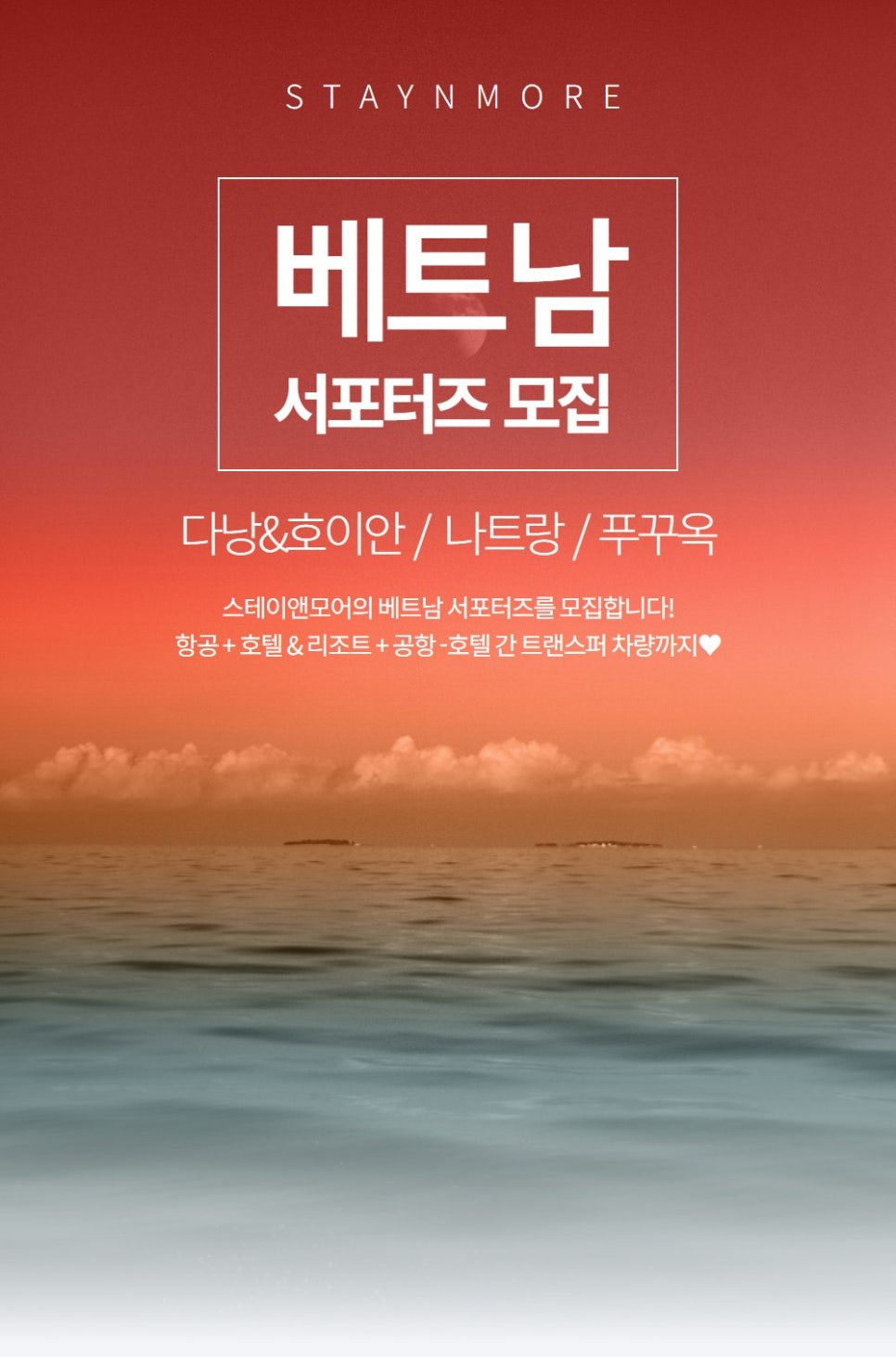 스테이앤모어 이미지