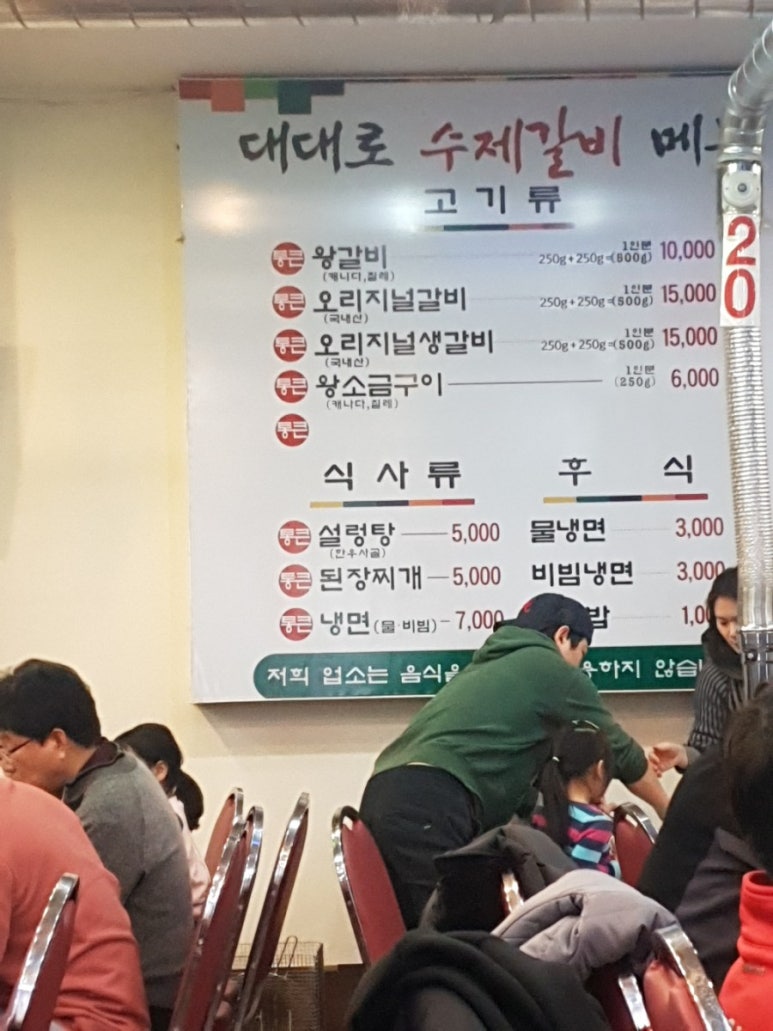 대대로수제갈비 이미지