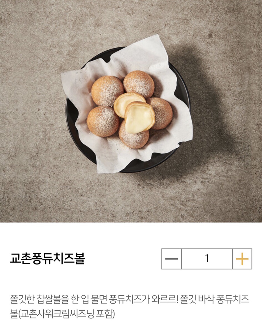 교촌치킨다대 이미지
