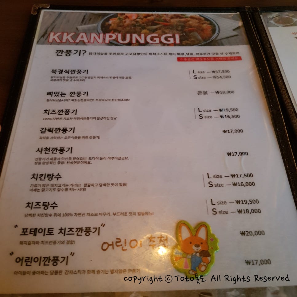 고고닭짱 이미지