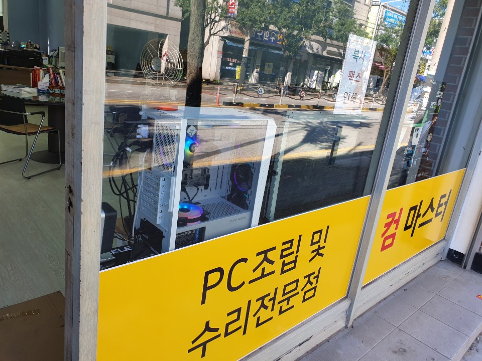 컴마스터 이미지