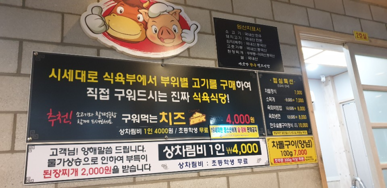 마굿간한우셀프식당 이미지