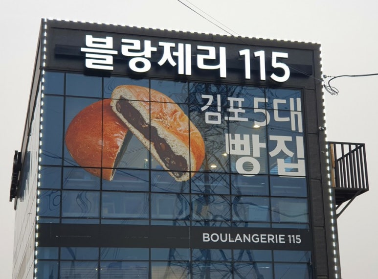 블랑제리 현 이미지