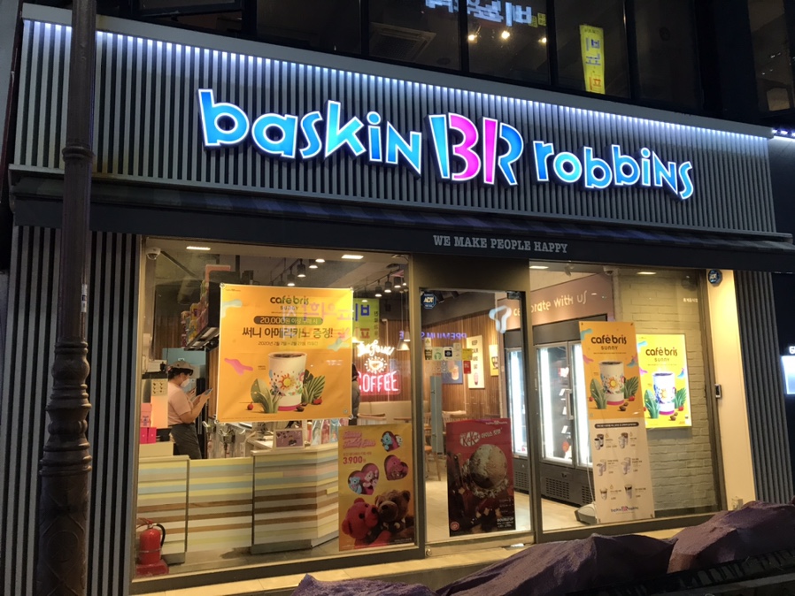 배스킨라빈스(신마산점) 이미지