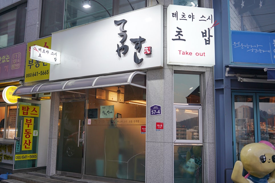 테츠야스시 이미지
