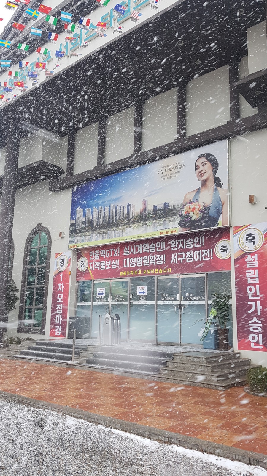 화양살수 이미지