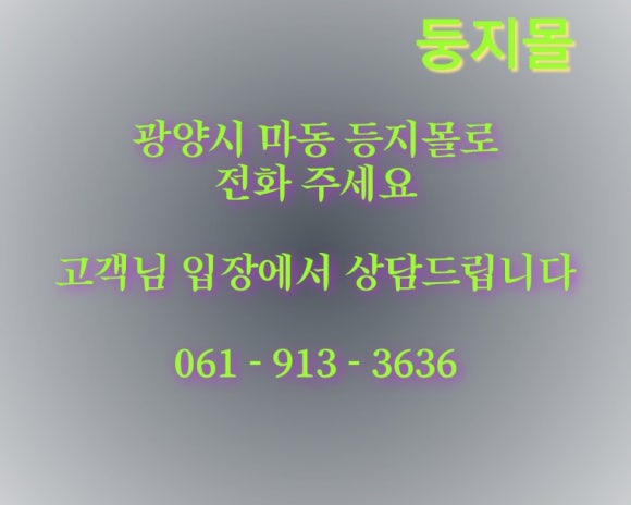 둥지몰 이미지