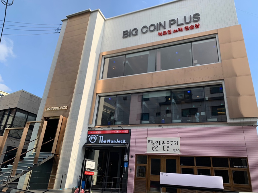 오렌지코인노래연습장 이미지