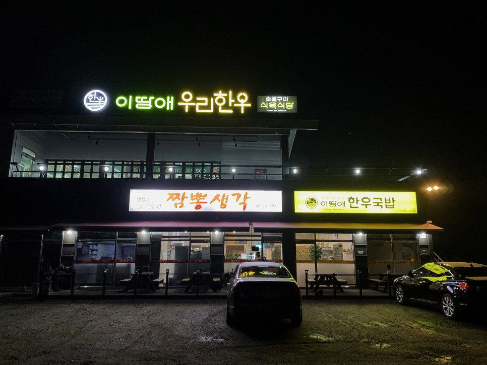 이땅애 우리한우 이미지
