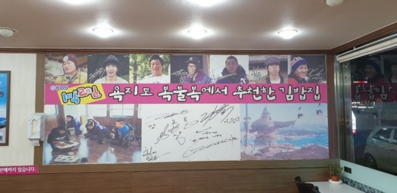 엄마손충무김밥 이미지