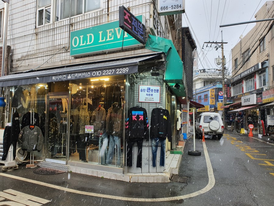 이태원의류점 이미지