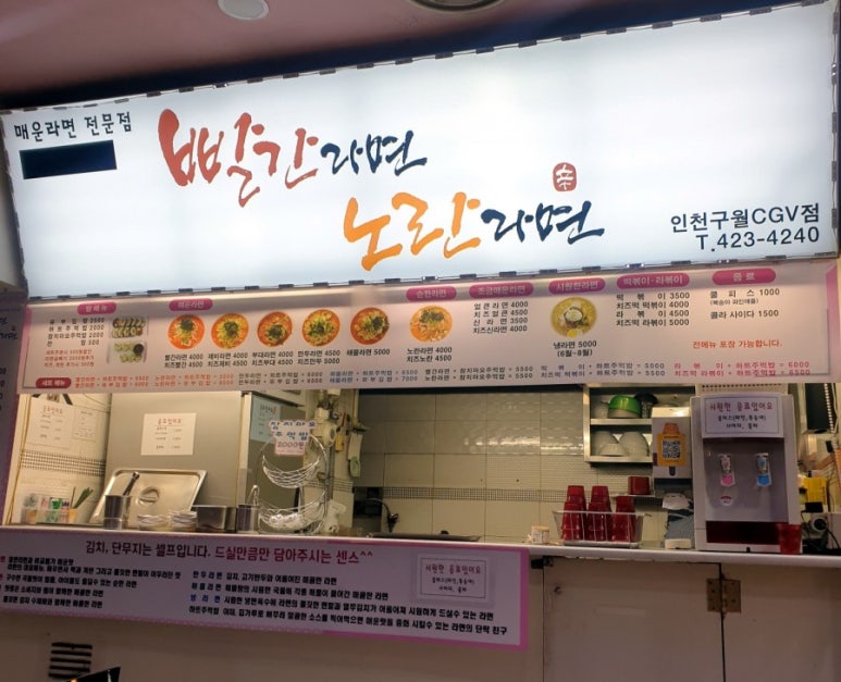빨간라면노란라면 이미지