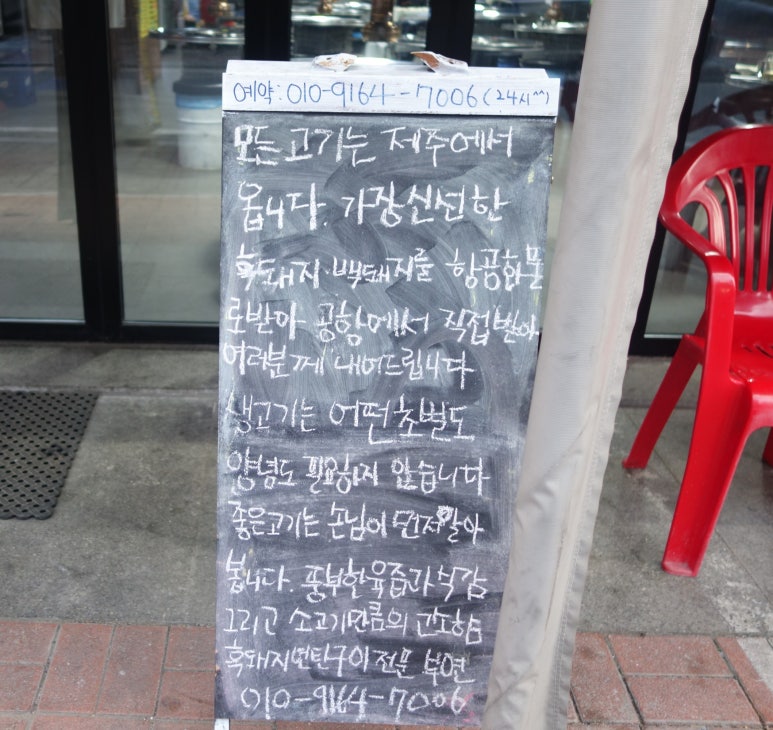 우리동네고기짱 이미지