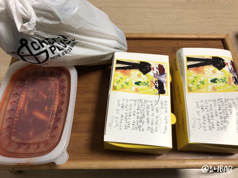 치킨플러스원주 이미지