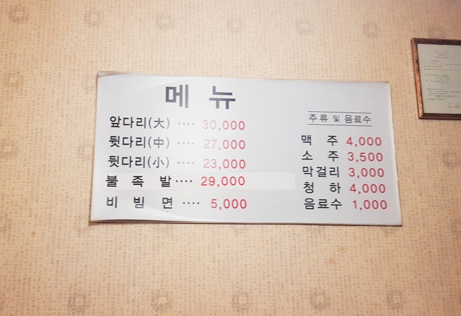 박찬환수제족발 이미지