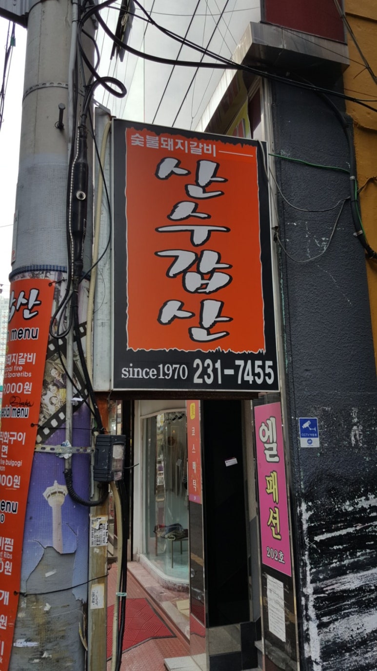깔롱부리는집 이미지