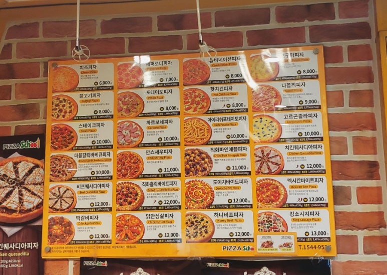 피자스쿨아산 이미지