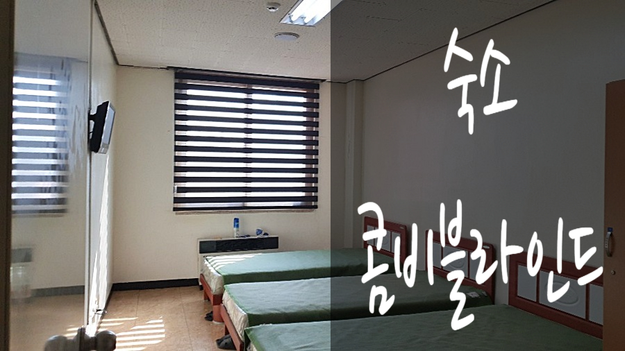 한국항만연수원인천연수원 이미지