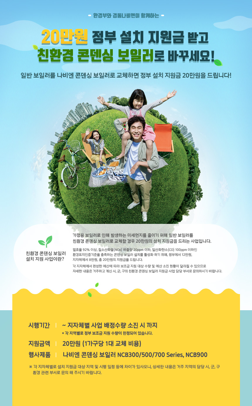 경동홈서비스 이미지
